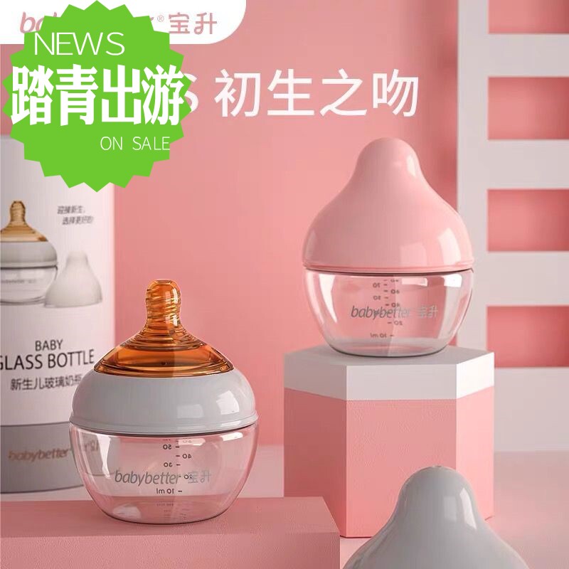 Baosheng Newborn Anti-Flatulled Gas Fall Glass Mini Drinking Water Little Milk Bottle Baby Wide Mouth Newborn Baby 80ml