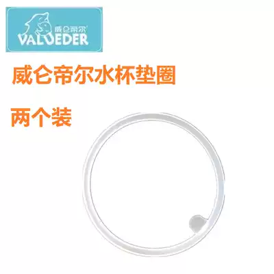 Weilun Dier baby cup sipping cup special accessories gasket sealing ring two sets