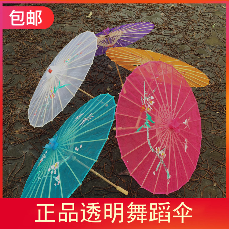 Dance umbrella transparent craft umbrella Juan yarn oil paper umbrella cheongsam show wedding photography props umbrella ancient costume Hanfu umbrella