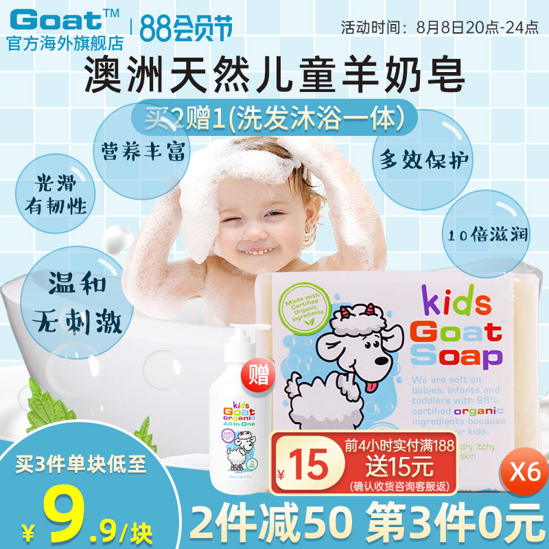 Goat Australian baby milk baby baby baby baby baby baby baby baby baby baby shower with acne scent for durable bath