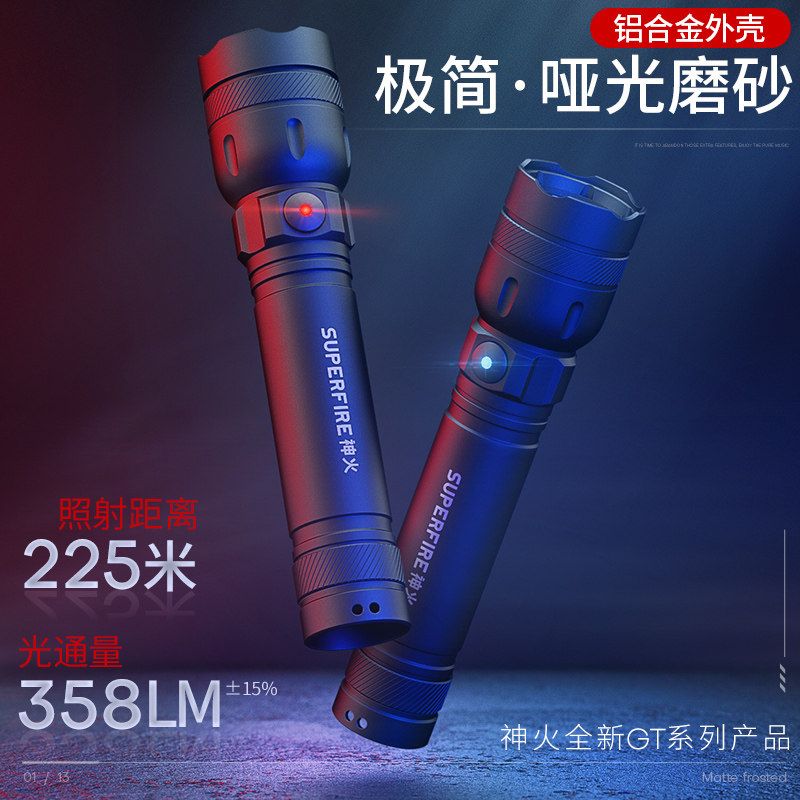 Shenhuo GTS6 strong light flashlight outdoor home super bright portable long-range long range compact rechargeable lithium battery light