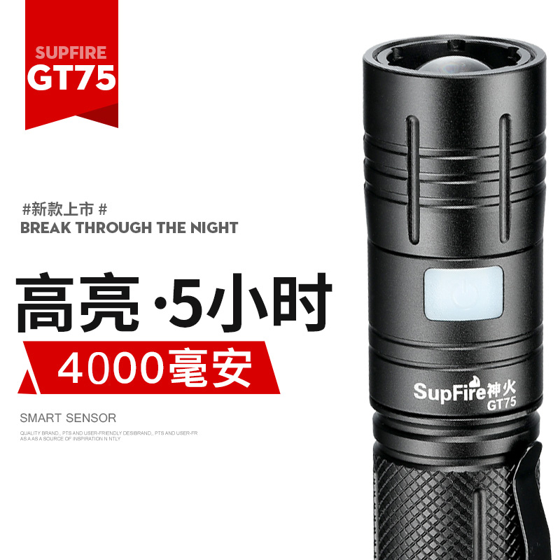 God Fire Official Flagship GT75 Flashlight Small Portable Bright Light Ultra Bright 5000 Charged Outdoor Long Shot Long Renewal Meter