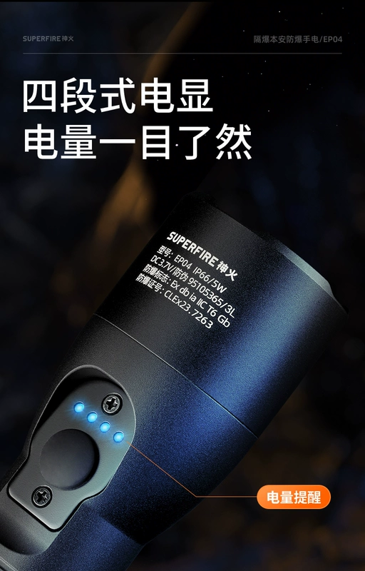 den ngoai troi dep Đèn pin chống cháy nổ Shenhuo EP04 sạc ánh sáng mạnh siêu sáng chống cháy cấp công nghiệp ngoài trời chiếu sáng lâu dài không thấm nước đèn chiếu sáng ngoài trời dây đèn nháy ngoài trời