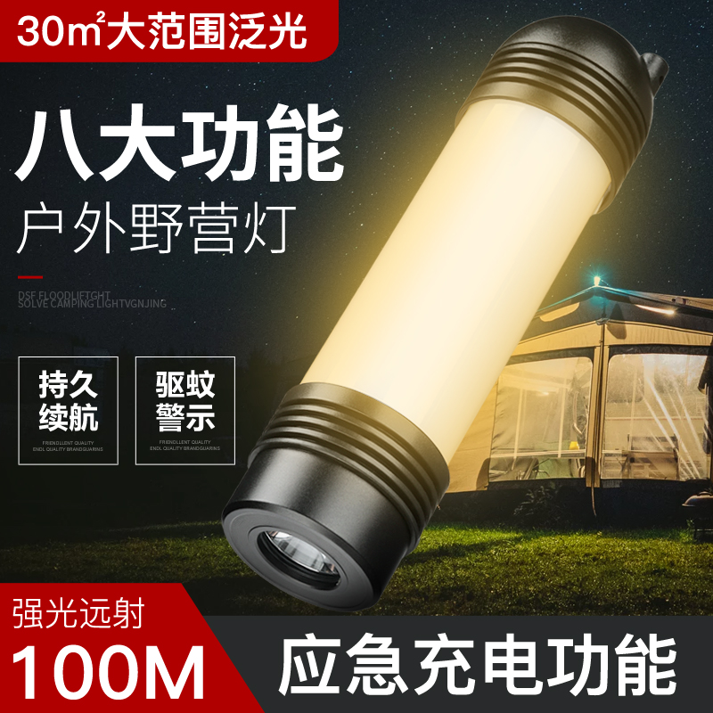 Shenhuo GT5 camping lights strong light super bright flashlight official flagship camp tent lights outdoor lighting camping lights