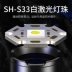 Shenhuo Y25 Đèn Pin Ánh Sáng Mạnh Sạc Zoom Siêu Sáng Nhỏ Mini Di Động Đa Năng Gia Đình Ngoài Trời Bắn Xa dây led ngoài trời chống nước đèn tường ngoài trời 