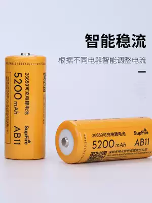 supfire Shenhuo 26650 lithium battery large capacity 3 7V rechargeable 4 2v strong light flashlight special fast charge