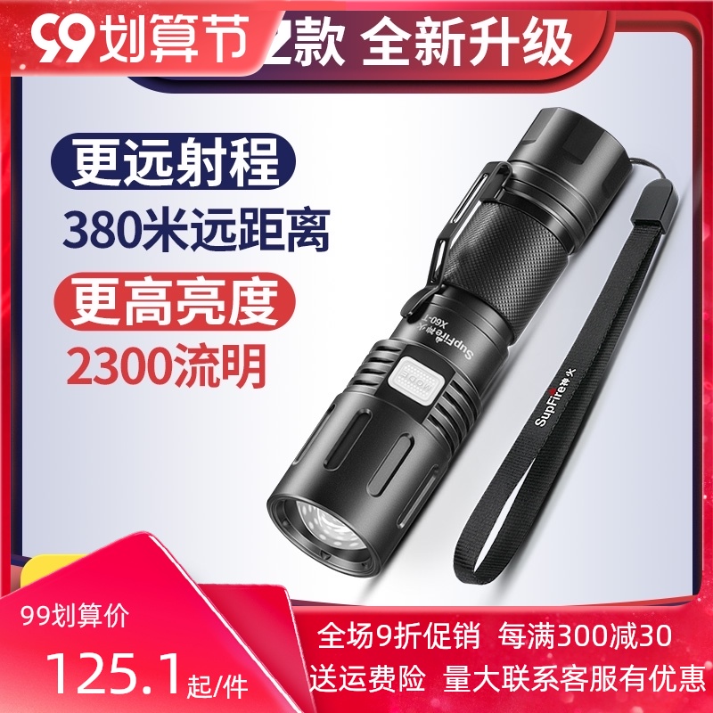 Shenhuo official flagship X60-T flashlight strong light charging home super bright outdoor portable Long Range Light