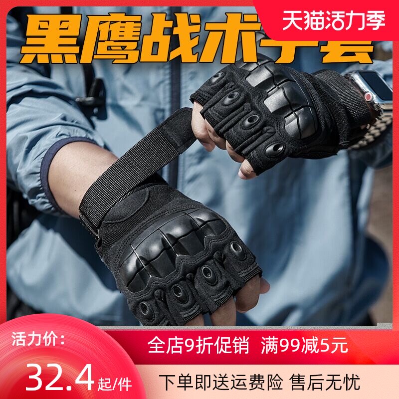 Shenhu tactical gloves half finger special forces men summer outdoor cycling sports fitness breathable anti-cut motorcycle equipment