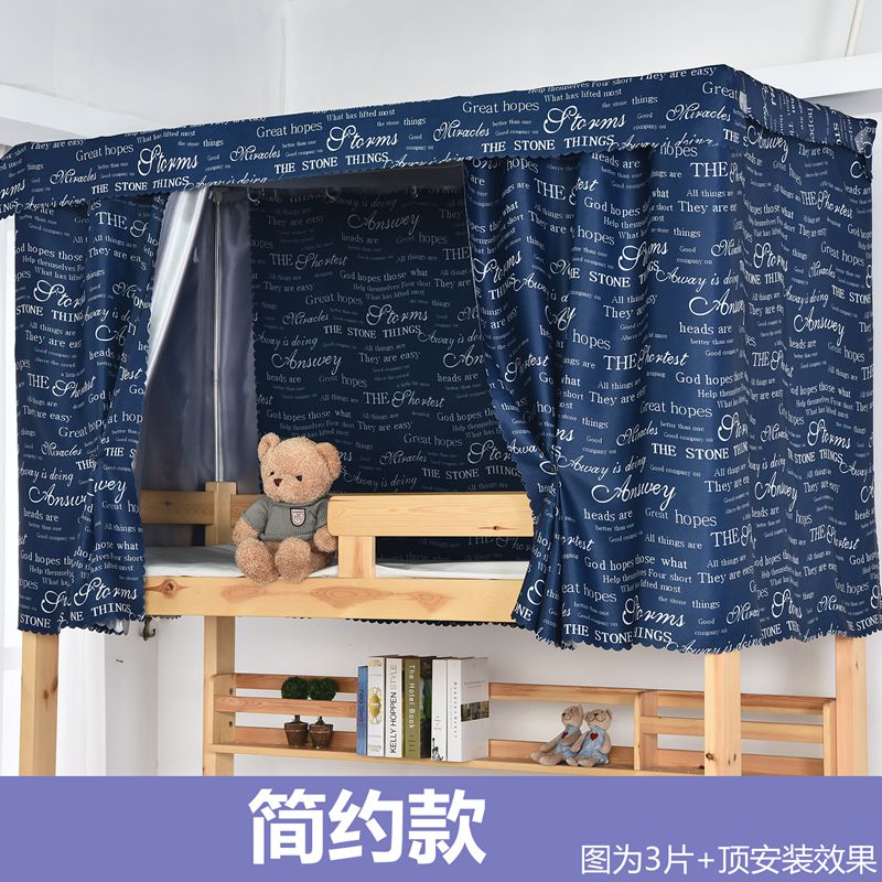 Ký túc xá đại học, bến dưới, dày lên, rèm, phòng ngủ nam và nữ, giường, vật lý, bóng râm đầy đủ, giường hoa, hiện vật xung quanh màn gió chắn điều hoà