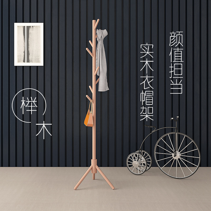 Nordic style simple solid wood floor-to-ceiling coat rack living room entrance hanging hanger home simple coat storage rack