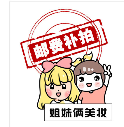 Freight super link ; pay for the difference special baby