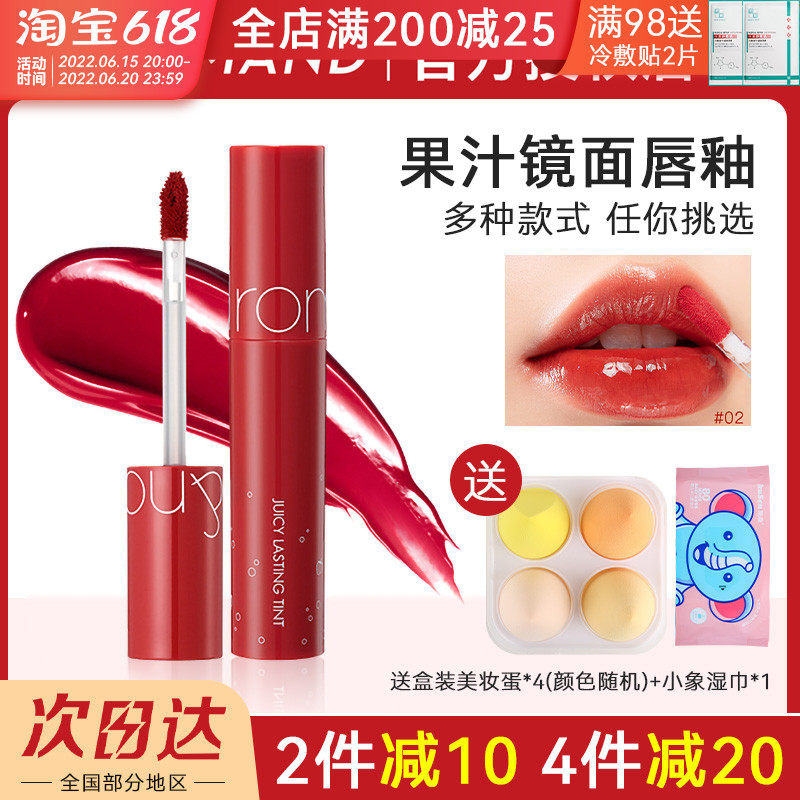 Korean romato juice lip glaze 18 nourishing water light lip 07 mirror velvet 20 matt water film lip gloss natural