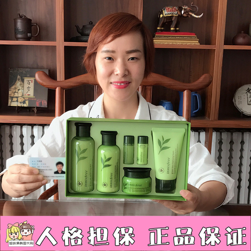 韩国Innisfree悦诗风吟新款绿茶水乳面霜洗面奶套盒补水套装