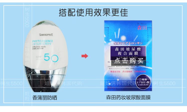 Kem chống nắng Hàn Quốc Xiang Pu Li Kem dưỡng ẩm làm trắng da toàn thân Kem chống nắng chống tia cực tím kem chống nắng dạng gel
