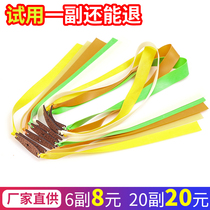 Slingshot competitive flat rubber band group thickened anti-freeze high elasticity non-binding finished wide rubber latex without rack projectile