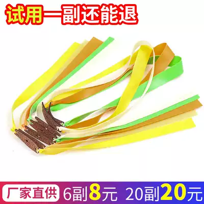 Slingshot athletic flat rubber band group thickened antifreeze high elasticity free tying finished wide rubber latex with or without elastic work