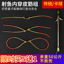 Traditional internal slingshot fish leather band set card ball two-strand four-strand strong shooting dart string beater