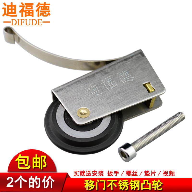 Diford wardrobe sliding door pulley bathroom glass door wheel stainless steel lower cam partition sliding door roller
