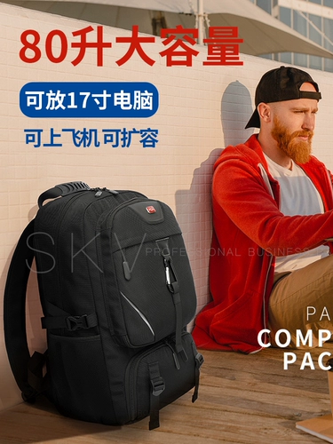 Вместительная и большая дорожная спортивная сумка для путешествий для скалозалания, школьный рюкзак, ноутбук, бизнес-версия