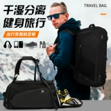 Спортивная вместительная и большая спортивная сумка с разделителями, портативная багажная сумка для путешествий для тренировок