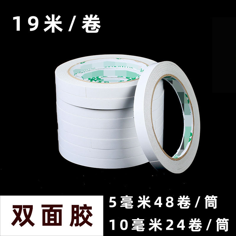 Painting and calligraphy mounting material double-sided adhesive office supplies double-sided adhesive 5 mm 10 mm