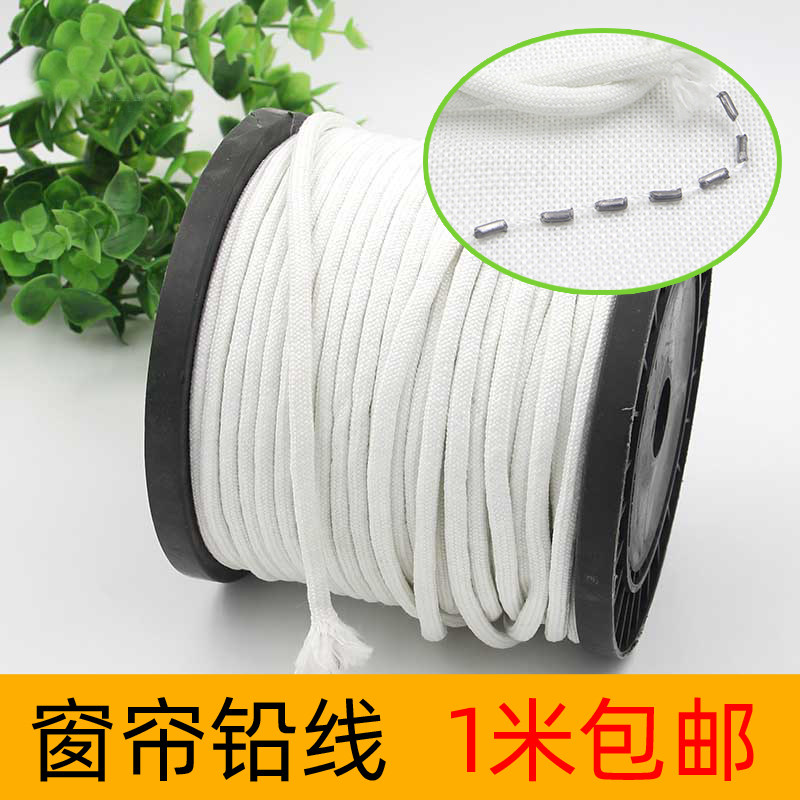Curtain lead line lead rope weight lead drop accessory offline drop counterweight vertical line lead block hem bottom weighted accessory