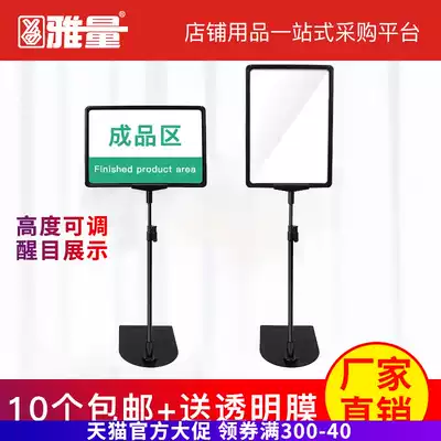 Factory warehouse identification plate area workshop A4 indication standing plate classification material card desktop display bracket signboard
