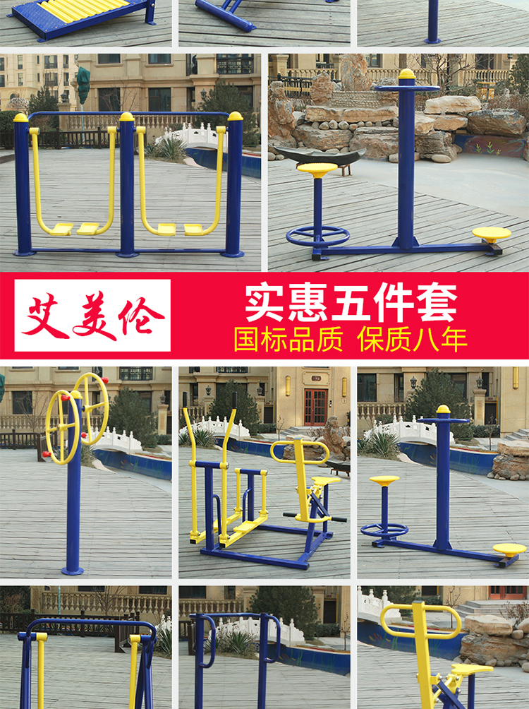 Ngoài trời đa chức năng tập thể dục cộng đồng công viên cộng đồng trung niên máy chạy bộ thiết bị thể thao đường thể thao - Máy chạy bộ / thiết bị tập luyện lớn máy chạy thể dục tại nhà