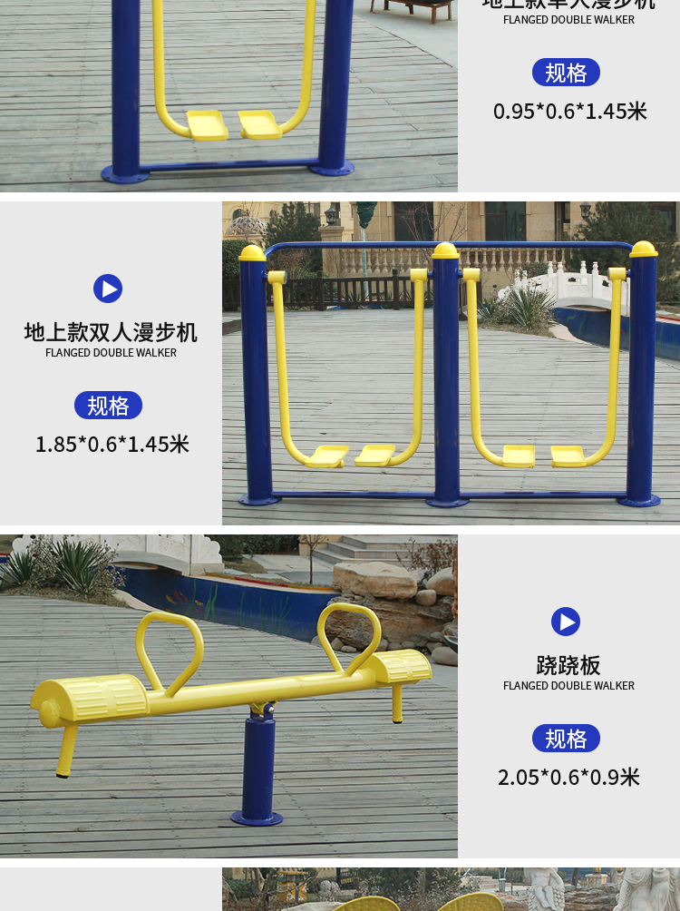Ngoài trời đa chức năng tập thể dục cộng đồng công viên cộng đồng trung niên máy chạy bộ thiết bị thể thao đường thể thao - Máy chạy bộ / thiết bị tập luyện lớn máy chạy thể dục tại nhà