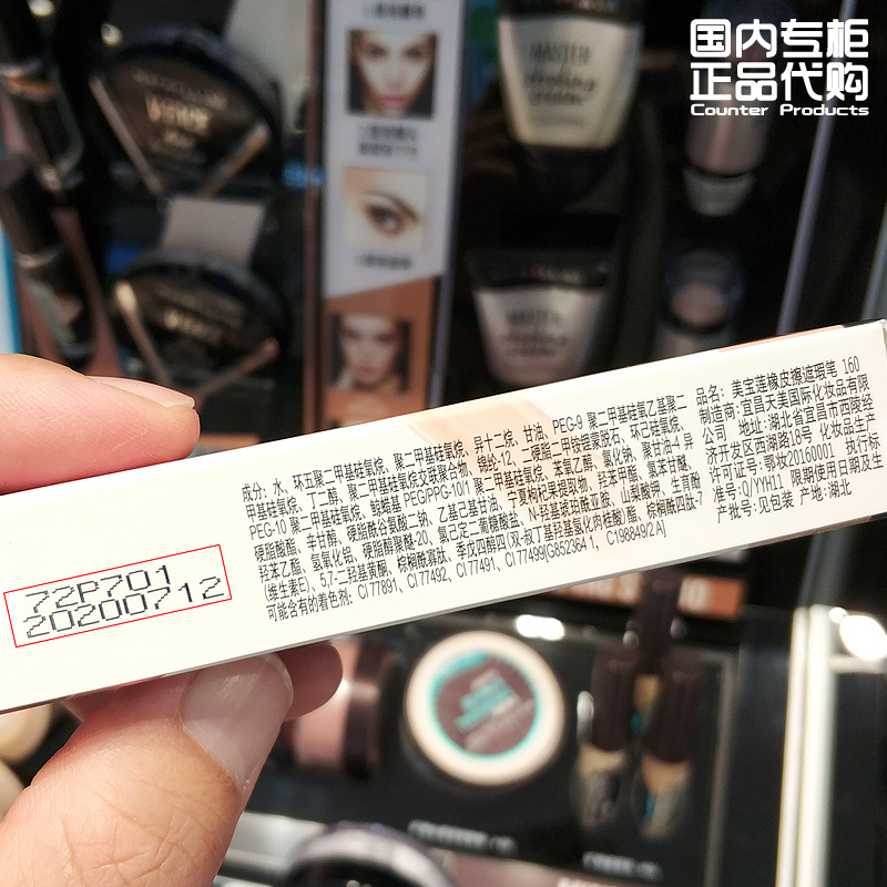 Kem che khuyết điểm Maybelline Eraser bút kem che mắt túi quầng thâm đốm mụn trứng cá bóng tối sửa chữa năng lực làm sáng nổi bật the saem che khuyết điểm