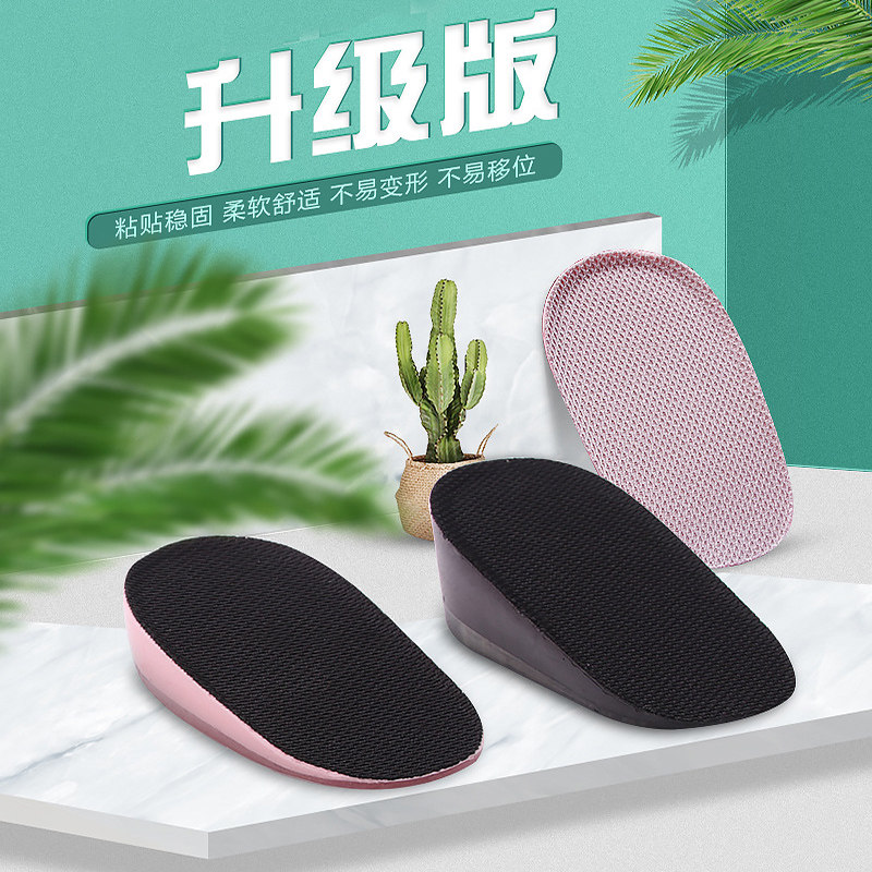 Invisible inner heightening insole male and female silicone rubber heel half cushion soft comfort invisibility net red trembling with the same heightening deity