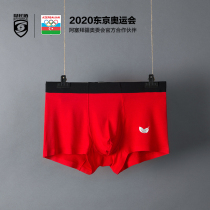 Invisible Shield Silver Ion Antibacterial Men's Underwear Pure Cotton Square Head Zodiac Year Big Red Two Winter Limited Edition