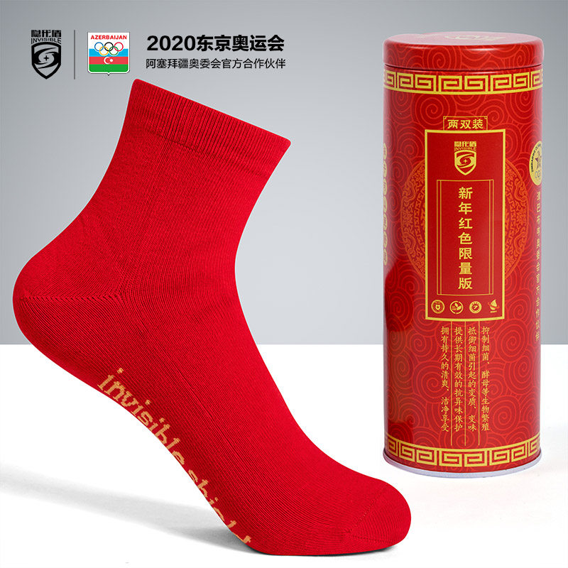 Invisible shield large red socks male and female lovers pure cotton 2022 Antibacterial and deodorant This life sucks in sweat-and-cylinder socks