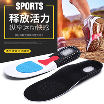 Sports insoles for men and women breathable and shock absorbing thickened Silica Gel Cushion Suction Sweaty Anti-Slip Abrasion Resistant Basketball Insoles