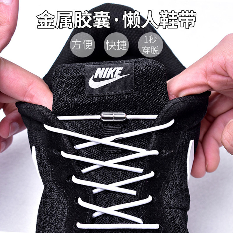 Lazy shoelace buckle Metal elastic stretch White black free-tie free-tie shoelace children's child aj sneaker belt