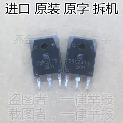 Qiao Jin electronic disassembly 2SK2473 K2473 300V20A MOS field effect transistor TO3P test is good