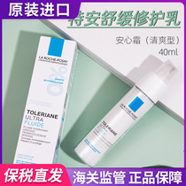 France Rekinquan Anxin Cream Tian soothing repair lotion moisturizing repair sensitive muscle refreshing 40ml