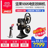 Nut 1895 Nhà sản xuất HD 1080 P thông minh phim máy wifi không có màn hình TV từ hoài cổ may chieu gia dinh