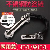 Non-hole anti-theft Chain Home bedroom door chain door bolt stainless steel door lock safety chain door inner anti-lock buckle