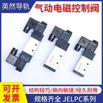 JELPC solenoid valve Two-position five-way cylinder control valve coil reversing valve AC DC dual-use safety valve
