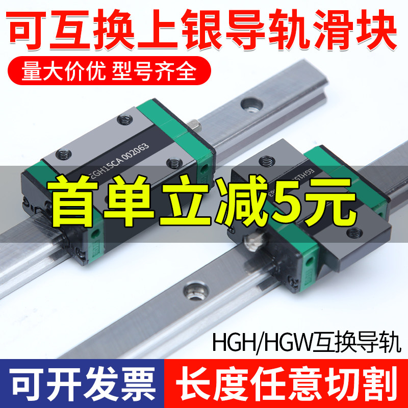 Domestic linear guide rail slider slide rail line rail complete HGH HGW15 20 25 30CA sliding table flange bearings