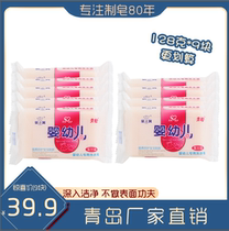 Baby Wings Infant Laundry Soap Magnolia 128gx9 Baby Special Soap Childrens Diaper Transparent Soap