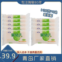 Baby wings baby laundry soap White Melon 128gx9 pieces Baby Special laundry soap BB diaper soap transparent soap
