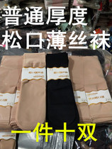Meat short silk stocking up the velvet short section Thickened Anti-Hook Wire Skin Tone Socks One ten Double Flesh Color Black Socks