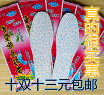 Conscent type Ajo incense large hair deodorising insole male and female universal deodorant sweat-and-sterilising summer fragrant girl