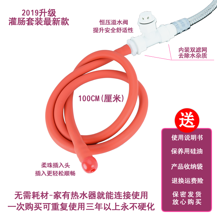 Chun Tao Brand Enema Tube for Cleaning the Anus, Colon, Vagina, Hydrotherapy Hose, Private Parts Irrigator, Home Use Laxative Tool for Men and Women