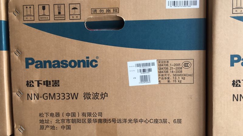 Lò vi sóng Panasonic / Panasonic NN-GM333W bàn xoay gia đình nướng nhỏ công suất lớn - Lò vi sóng lò nướng kangaroo