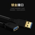 dòng mở rộng USB3.0 bàn phím U-máy tính và chuột kết nối với các dòng dữ liệu kéo dài nam nữ 0.5 / 1 / 1.5 / 2 m / 3M Máy in đèn usb quạt điện thoại sạc đầu nối - USB Aaccessories quạt điện mini cầm tay USB Aaccessories