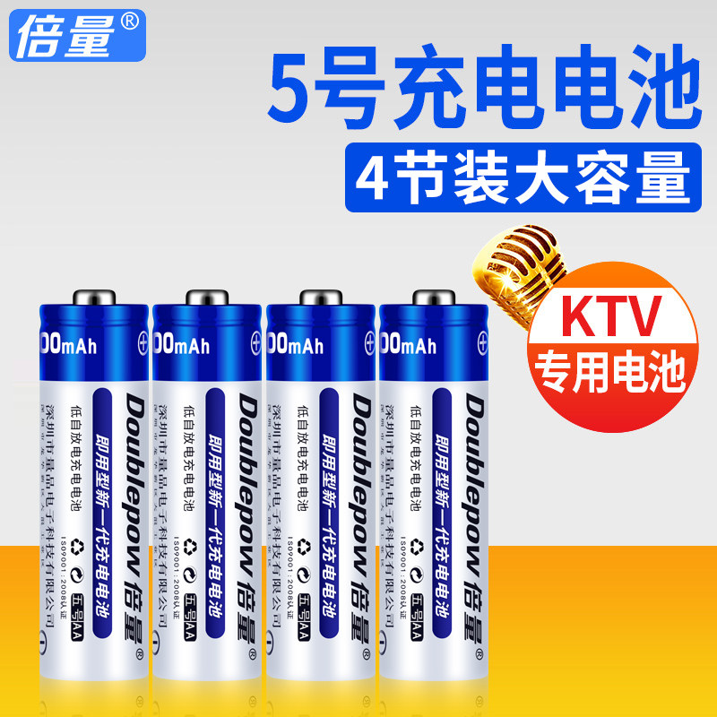 Doubling 5 Number of rechargeable battery Large capacity Glide Mouse KTV Microphone Camera Universal V 4 Festival Fitting AA AAA Can Replace 1 5V Lithium Electric Toy Microphone Rechargeable Battery