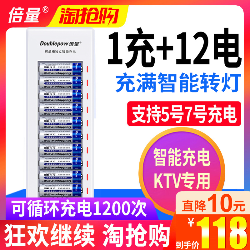 Double the amount of No 5 rechargeable battery set with 12 No 5 rechargeable battery charger KTV microphone microphone can charge No 7 toy AA AAA can replace 1 5V lithium battery